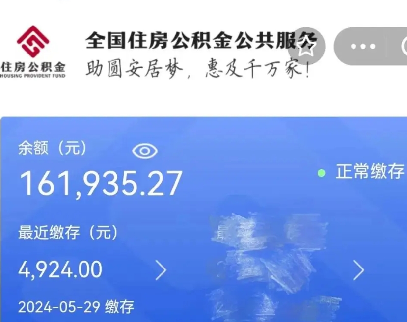 淮滨如何将在职公积金取来（在职怎么取到公积金）